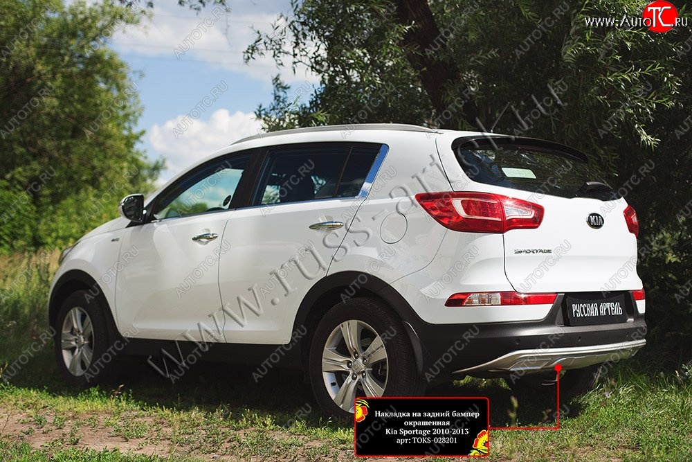 6 949 р. Диффузор заднего бампера RA v2  KIA Sportage  3 SL (2010-2016) дорестайлинг, рестайлинг (Шагрень в цвет Серый металлик)  с доставкой в г. Воронеж