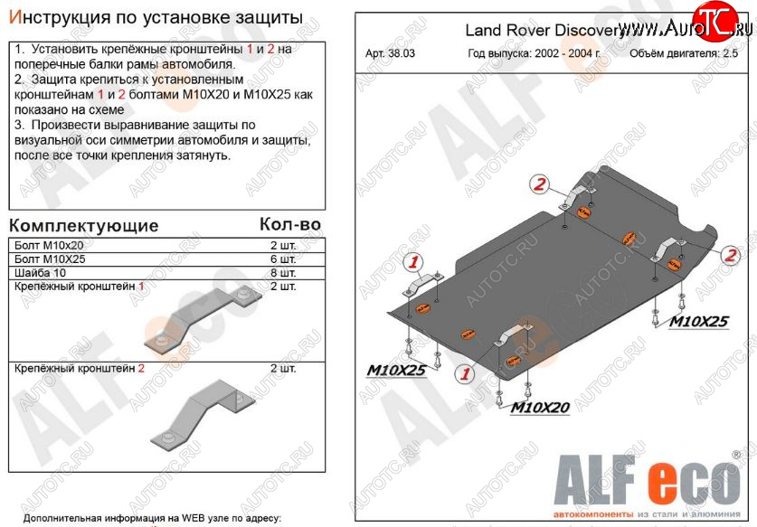 10 449 р. Защита КПП и раздаточной коробки (V-2,0; 2,5 TD; 3,9; 4,0) Alfeco  Land Rover Discovery  2 L318 (1998-2004) (Алюминий 3 мм)  с доставкой в г. Воронеж