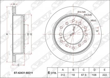 Диск тормозной SAT (задний, d 312) Toyota Land Cruiser 200 1-ый рестайлинг (2012-2015)