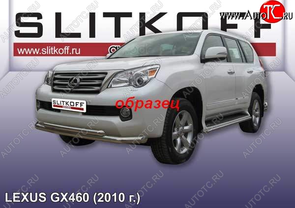 17 999 р. Защита переднего бампера из труб d76+d57 Slitkoff (двойная) Lexus GX460 J150 дорестайлинг (2009-2013) (Цвет: серебристый)  с доставкой в г. Воронеж