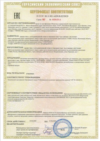 9 499 р. Багажник на крышу с низкими рейлингами сборе LUX технику из списка применимости (дуги прямоугольные 120 см, без замка, черный)  с доставкой в г. Воронеж. Увеличить фотографию 6