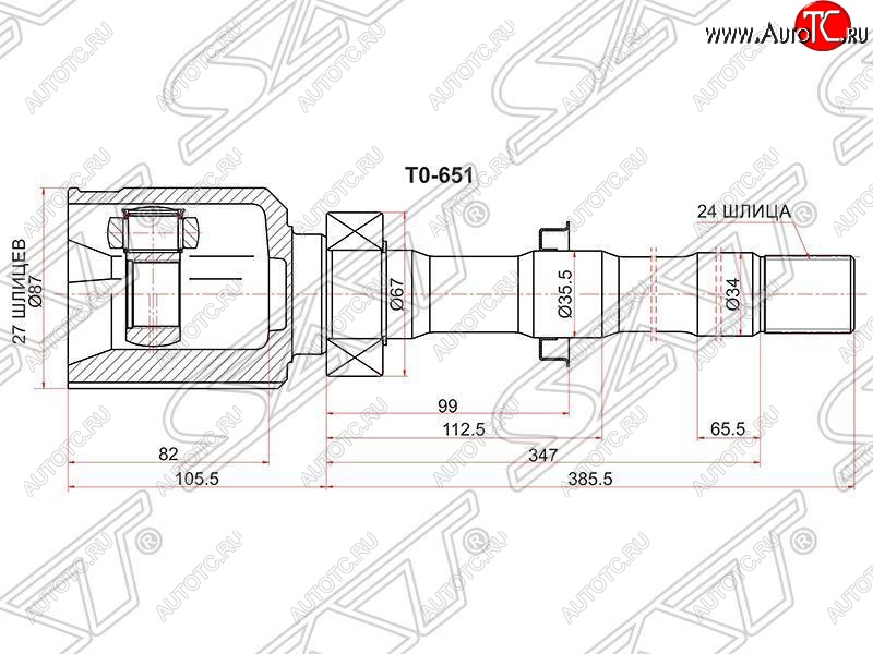 3 999 р. ШРУС SAT (внутренний, правый, 27*24*35.5) Toyota Alphard H20 дорестайлинг (2008-2011)  с доставкой в г. Воронеж