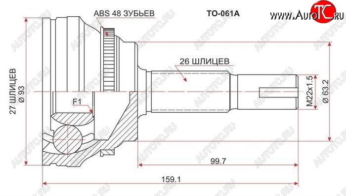 1 899 р. ШРУС SAT (наружный)  Lexus RX300  XU30 (2003-2006), Lexus RX350  XU30 (2003-2006), Lexus RX400H  XU30 (2005-2009), Toyota Alphard  H10 (2002-2008), Toyota Caldina  T240 (2002-2007), Toyota Camry  XV30 (2001-2006), Toyota Estima  AHR10,XR30, XR40 (2000-2006), Toyota Harrier  XU30 (2003-2013), Toyota Highlander  XU20 (2000-2007), Toyota Ipsum  ACM20 (2001-2003), Toyota Kluger  XU20 (2003-2007), Toyota Noah  1 (2001-2004), Toyota RAV4  CA20 (2000-2003)  с доставкой в г. Воронеж