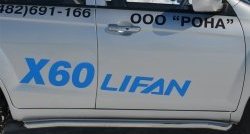70 999 р. Защита порогов из круглой трубы диаметром 63 мм Russtal Lifan X60 дорестайлинг (2011-2015) (Защита порогов с со скосами на торцах (вариант 1))  с доставкой в г. Воронеж. Увеличить фотографию 2