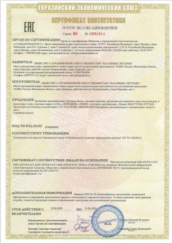 9 499 р. Багажник на крышу с низкими рейлингами сборе LUX технику из списка применимости (дуги прямоугольные 120 см, без замка, черный)  с доставкой в г. Воронеж. Увеличить фотографию 6