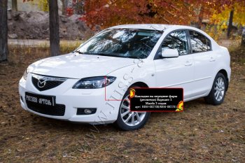 1 089 р. Накладки на фары (реснички) RA v2  Mazda 3/Axela  BK (2003-2009) дорестайлинг седан, рестайлинг седан (Неокрашенные)  с доставкой в г. Воронеж. Увеличить фотографию 1