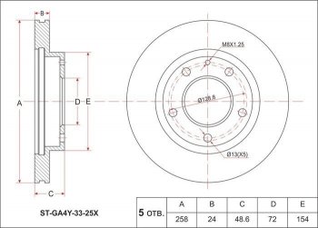 Диск тормозной SAT (передний, d 258) Mazda Capella GF дорестайлинг седан (1997-1999)