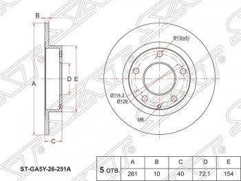 1 439 р. Диск тормозной SAT (задний, d 261)  Mazda 626 ( GE,  GF,  GF,FW) - Premacy  с доставкой в г. Воронеж. Увеличить фотографию 1