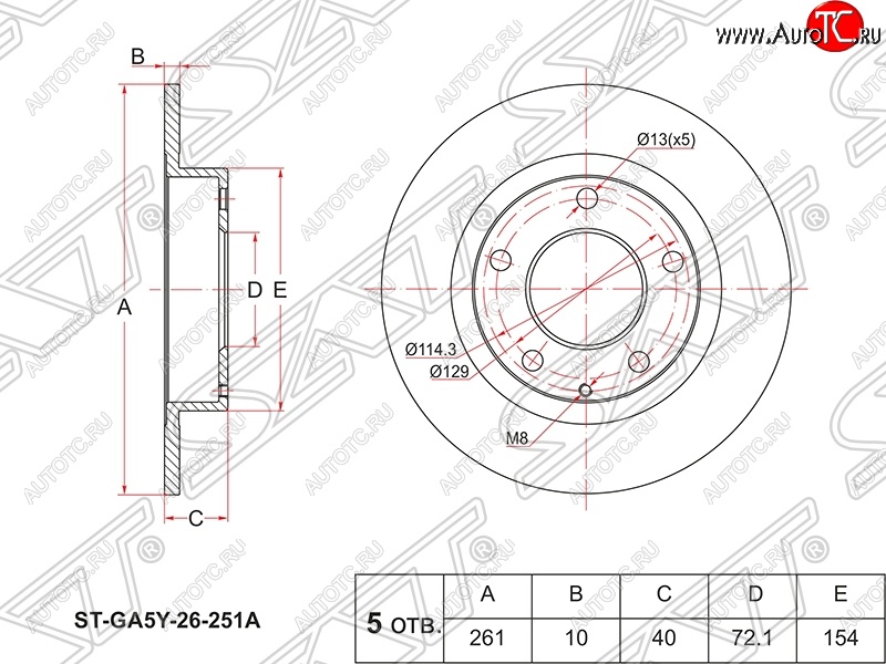 1 439 р. Диск тормозной SAT (задний, d 261)  Mazda 626 ( GE,  GF,  GF,FW) - Premacy  с доставкой в г. Воронеж