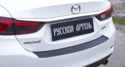 1 389 р. Накладка на задний бампер RA  Mazda 6  GJ (2012-2018) дорестайлинг седан, 1-ый рестайлинг седан  с доставкой в г. Воронеж. Увеличить фотографию 1