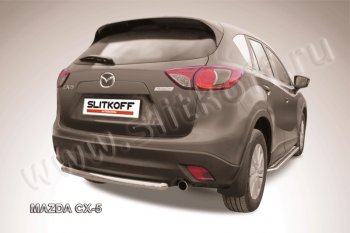 Защита заднего бампера из короткой трубы диаметром 57 мм Slitkoff Mazda CX-5 KE дорестайлинг (2011-2014)