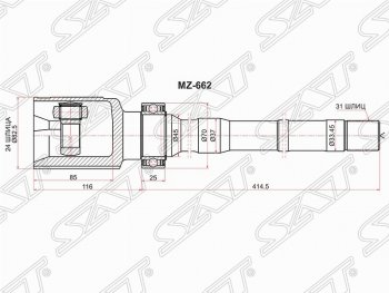 6 599 р. Шрус SAT (внутренний/правый, 24*31*45 мм, 4WD)  Mazda CX-5  KE (2011-2017) дорестайлинг, рестайлинг  с доставкой в г. Воронеж. Увеличить фотографию 1