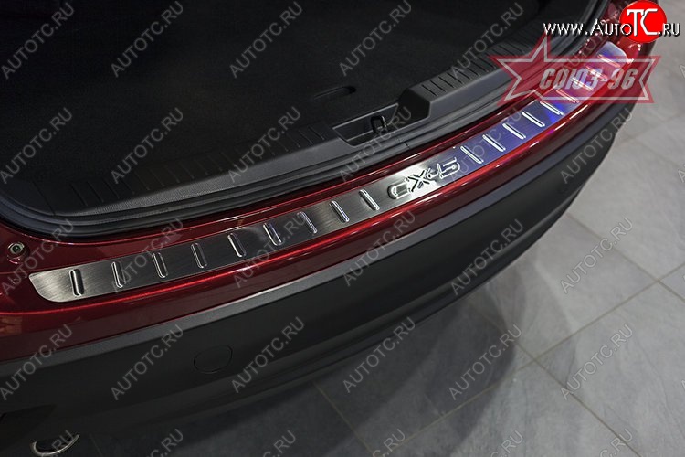 2 294 р. Накладка на задний бампер Souz-96 (штампованная) Mazda CX-5 KE дорестайлинг (2011-2014)  с доставкой в г. Воронеж