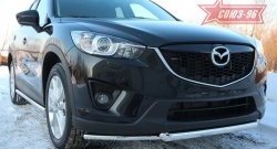 Защита переднего бампера двойная Souz-96 (d60/42) Mazda CX-5  KE (2011-2017) дорестайлинг, рестайлинг
