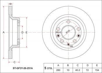 1 599 р. Диск тормозной SAT (задний, d 280)  Mazda 323/Familia  седан - Premacy  с доставкой в г. Воронеж. Увеличить фотографию 1