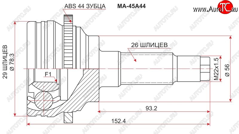 1 789 р. Шрус (наружный/ABS) SAT (29*26*56 мм) Mazda 323/Familia седан BJ дорестайлинг (1998-2000)  с доставкой в г. Воронеж