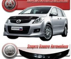 Дефлектор капота CA Plastic Mazda MPV  LY (2006-2016) дорестайлинг, рестайлинг