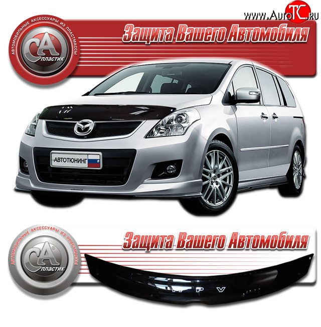 1 999 р. Дефлектор капота CA Plastic  Mazda MPV  LY (2006-2016) дорестайлинг, рестайлинг (серия Classic черный, Без надписи)  с доставкой в г. Воронеж