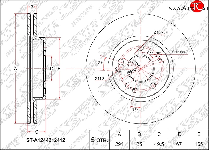 2 799 р. Диск тормозной SAT (передний, вентилируемый, Ø294) Mercedes-Benz E-Class W124 седан дорестайлинг (1984-1993)  с доставкой в г. Воронеж