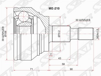 3 099 р. Шрус (наружный) SAT (39*30*70.3 мм)  Mercedes-Benz ML class ( W164,  W166) (2005-2015) дорестайлинг, рестайлинг  с доставкой в г. Воронеж. Увеличить фотографию 1