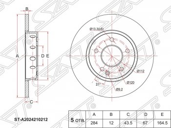 2 099 р. Диск тормозной передний SAT (не вентилируемый, d 284) Mercedes-Benz C-Class W202 дорестайлинг седан (1993-1997)  с доставкой в г. Воронеж. Увеличить фотографию 1