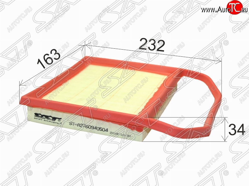 449 р. Фильтр воздушный двигателя SAT (232х163х34 mm)  Mercedes-Benz E-Class ( W212,  W213,  S213) - GLS-Class  X166  с доставкой в г. Воронеж