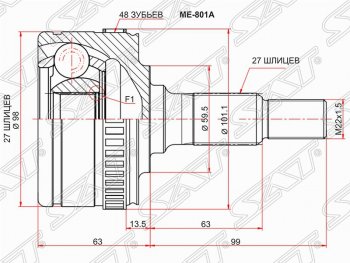 2 299 р. Шрус (наружный/ABS) SAT (27*27*59.8 мм) Mercedes-Benz Vito W638 (1996-2003)  с доставкой в г. Воронеж. Увеличить фотографию 1