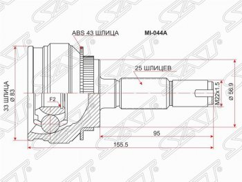 1 999 р. ШРУС SAT (наружный)  Mitsubishi Airtek - Outlander  CU  с доставкой в г. Воронеж. Увеличить фотографию 1