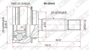 1 469 р. ШРУС SAT (наружный) Mitsubishi Airtek (2001-2008)  с доставкой в г. Воронеж. Увеличить фотографию 1