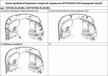 4 649 р. Подкрылок передний левый TOTEM Mitsubishi ASX дорестайлинг (2010-2012) (без шумоизоляции)  с доставкой в г. Воронеж. Увеличить фотографию 2