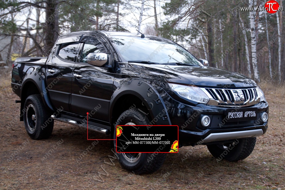 3 999 р. Молдинг двери RA (передний левый)  Mitsubishi L200  5 KK,KL (2015-2019) дорестайлинг (Поверхность шагрень)  с доставкой в г. Воронеж