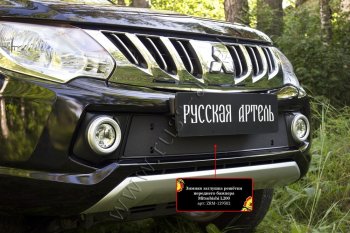 939 р. Зимняя заглушка решётки переднего бампера (шагрень) RA Mitsubishi L200 5 KK,KL дорестайлинг (2015-2019)  с доставкой в г. Воронеж. Увеличить фотографию 3