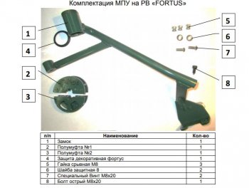 24 569 р. Замок рулевого вала FORTUS (бесштыревой) Mitsubishi Pajero Sport QE дорестайлинг (2015-2021)  с доставкой в г. Воронеж. Увеличить фотографию 3