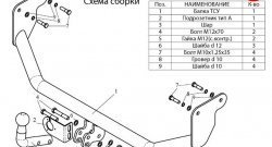 83 999 р. Фаркоп (седан, универсал) Лидер Плюс  Mitsubishi Lancer  9 CS (2003-2009) седан 1-ый рестайлинг, седан 2-ой рестайлинг (Без электропакета)  с доставкой в г. Воронеж. Увеличить фотографию 2