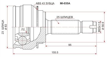 ШРУС SAT (наружный) Mitsubishi Lancer 10 CY седан рестайлинг (2011-2017)