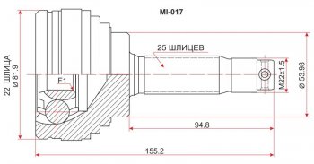 Шрус (наружный) SAT (22*25*54 мм) Mitsubishi (Митсубиси) Libero (Либеро) (1992-1995)  дорестайлинг