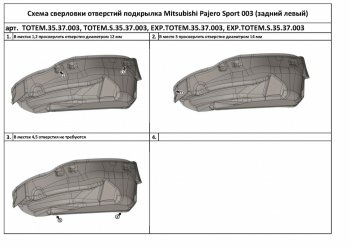 2 079 р. Правый подкрылок задний TOTEM (с шумоизоляцией) Mitsubishi Pajero Sport QE дорестайлинг (2015-2021) (С шумоизоляцией)  с доставкой в г. Воронеж. Увеличить фотографию 3
