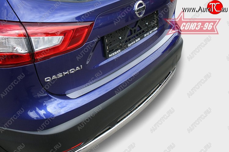 1 889 р. Накладка на задний бампер Souz-96  Nissan Qashqai  2 (2013-2019) J11 дорестайлинг  с доставкой в г. Воронеж