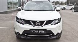 989 р. Реснички на фары RA  Nissan Qashqai  2 (2017-2022) J11 рестайлинг (Неокрашенные)  с доставкой в г. Воронеж. Увеличить фотографию 3