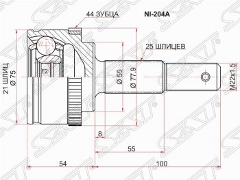 1 839 р. Шрус (наружный/ABS) SAT (21*25*55 мм)  Nissan Almera  N16 - Bluebird Sylphy  седан  с доставкой в г. Воронеж. Увеличить фотографию 1