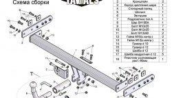 8 999 р. Фаркоп Лидер Плюс (с быстросъёмным шаром) Nissan Almera N16 седан дорестайлинг (2000-2003) (Без электропакета)  с доставкой в г. Воронеж. Увеличить фотографию 3