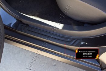 1 179 р. Накладки на внутренние пороги дверей (шагрень) RA Nissan Almera G15 седан (2012-2019)  с доставкой в г. Воронеж. Увеличить фотографию 3