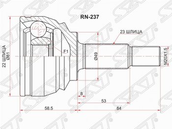 1 689 р. Шрус (наружный) SAT (22*23*49 мм)  Nissan Almera  G15 (2012-2019) седан  с доставкой в г. Воронеж. Увеличить фотографию 1