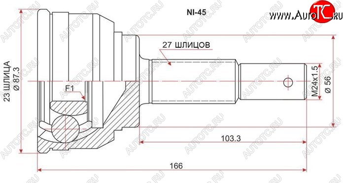 1 429 р. ШРУС SAT (наружный 23*27*56)  Nissan Bluebird  седан - Primera  1 седан  с доставкой в г. Воронеж