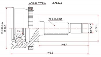 1 849 р. ШРУС SAT (наружный, 23*27*56, ABS) Nissan Bluebird седан U14 дорестайлинг (1996-1998)  с доставкой в г. Воронеж. Увеличить фотографию 1