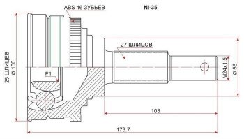 ШРУС SAT (наружный)  Cefiro  A32, Maxima  A32, Primera  1 седан