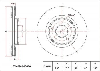 Диск тормозной SAT (передний, d 296) Nissan Qashqai 1 дорестайлинг (2007-2010)