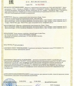 1 039 р. Шар фаркопа Лидер Плюс + тип А Dong Feng Aeolus Yixuan Max (2021-2025) (ТИП: SH14A)  с доставкой в г. Воронеж. Увеличить фотографию 4