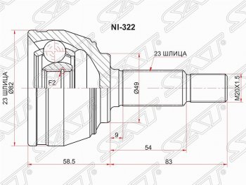 1 699 р. Шрус (наружный) SAT (23*23*49 мм)  Nissan Micra  K12 - Note  1  с доставкой в г. Воронеж. Увеличить фотографию 1