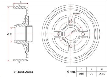 2 499 р. Барабан тормозной (задний) SAT  Nissan Micra ( K11,  K12) - Tiida ( 1 хэтчбэк,  1 седан,  1 хэтчбек,  2 хэтчбек)  с доставкой в г. Воронеж. Увеличить фотографию 1